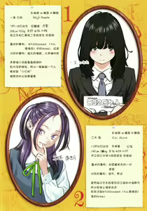 Page 222 of 不完全マーブル + 8P小冊子 - preview thumbnail