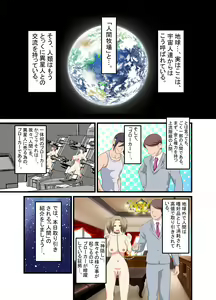 Page 2 of Human sex slave - preview thumbnail