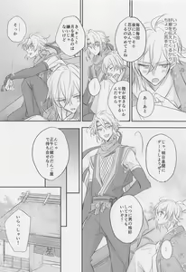 Page 49 of mix! - preview thumbnail