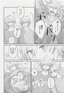 Page 7 of mix! - preview thumbnail