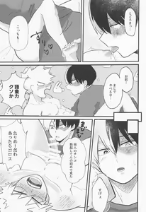 Page 20 of Love Invisible - preview thumbnail