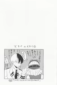 Page 28 of Love Invisible - preview thumbnail