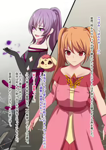 Page 25 of Henshin Kaisuu ni Kagiri ga Aru Mahou Shoujo wa Aku no Te o Tori Ochiteiku. - preview thumbnail