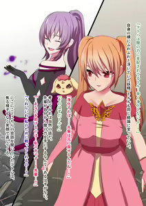 Page 26 of Henshin Kaisuu ni Kagiri ga Aru Mahou Shoujo wa Aku no Te o Tori Ochiteiku. - preview thumbnail