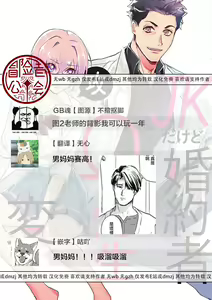 Page 57 of αJK的未婚夫竟是Ω老师这也太不得了了 01-02 - preview thumbnail