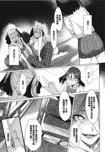 Page 107 of Netsuretsu!? na Hitomi - preview thumbnail