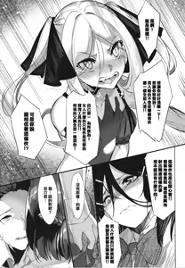 Page 111 of Netsuretsu!? na Hitomi - preview thumbnail