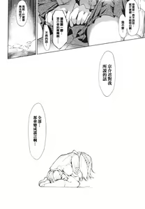 Page 114 of Netsuretsu!? na Hitomi - preview thumbnail