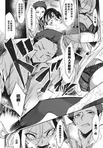 Page 118 of Netsuretsu!? na Hitomi - preview thumbnail
