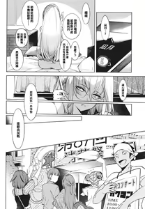 Page 146 of Netsuretsu!? na Hitomi - preview thumbnail