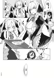 Page 166 of Netsuretsu!? na Hitomi - preview thumbnail