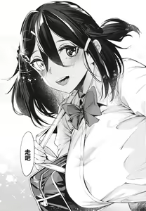 Page 211 of Netsuretsu!? na Hitomi - preview thumbnail