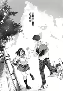 Page 212 of Netsuretsu!? na Hitomi - preview thumbnail