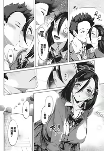 Page 26 of Netsuretsu!? na Hitomi - preview thumbnail