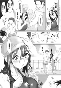 Page 37 of Netsuretsu!? na Hitomi - preview thumbnail