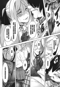 Page 62 of Netsuretsu!? na Hitomi - preview thumbnail