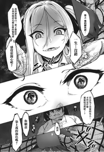 Page 63 of Netsuretsu!? na Hitomi - preview thumbnail