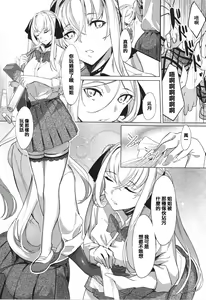 Page 64 of Netsuretsu!? na Hitomi - preview thumbnail