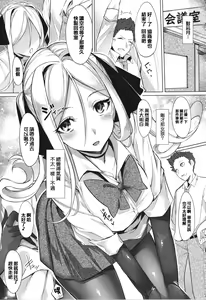 Page 71 of Netsuretsu!? na Hitomi - preview thumbnail