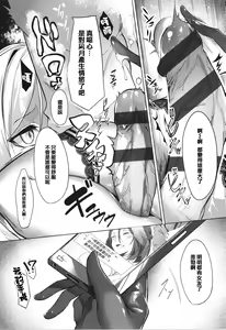 Page 75 of Netsuretsu!? na Hitomi - preview thumbnail