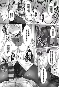 Page 76 of Netsuretsu!? na Hitomi - preview thumbnail