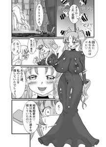 Page 108 of I thought I was a priest, but I am actually a sex priest. Episodes 1-8 - preview thumbnail