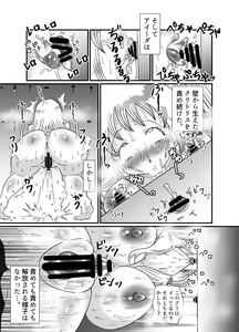 Page 111 of I thought I was a priest, but I am actually a sex priest. Episodes 1-8 - preview thumbnail