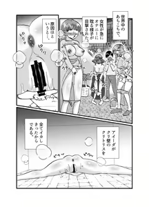 Page 114 of I thought I was a priest, but I am actually a sex priest. Episodes 1-8 - preview thumbnail