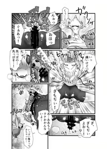Page 120 of I thought I was a priest, but I am actually a sex priest. Episodes 1-8 - preview thumbnail