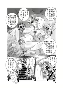 Page 24 of I thought I was a priest, but I am actually a sex priest. Episodes 1-8 - preview thumbnail