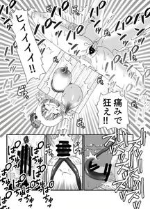 Page 69 of I thought I was a priest, but I am actually a sex priest. Episodes 1-8 - preview thumbnail