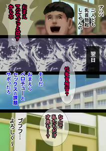 Page 12 of Inousha Irregular - Saiminjutsu de Doukyuusei Joshi o Real Onaho ni, Nerawareta Namaiki Kyonyuu Joshi - preview thumbnail