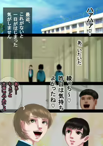 Page 20 of Inousha Irregular - Saiminjutsu de Doukyuusei Joshi o Real Onaho ni, Nerawareta Namaiki Kyonyuu Joshi - preview thumbnail
