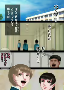 Page 2 of Inousha Irregular - Saiminjutsu de Doukyuusei Joshi o Real Onaho ni, Nerawareta Namaiki Kyonyuu Joshi - preview thumbnail