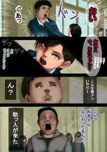 Page 9 of Inousha Irregular - Saiminjutsu de Doukyuusei Joshi o Real Onaho ni, Nerawareta Namaiki Kyonyuu Joshi - preview thumbnail