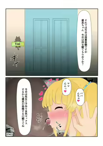 Page 22 of saimin lolicon kateikyoushi - preview thumbnail