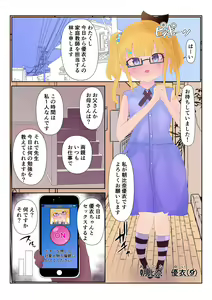 Page 51 of saimin lolicon kateikyoushi - preview thumbnail