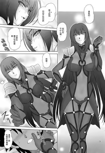 Page 28 of Scathach to Scathach ni Osowareta Hanashi - preview thumbnail