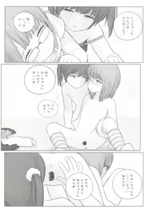 Page 16 of Lolita Complex 2022 - preview thumbnail