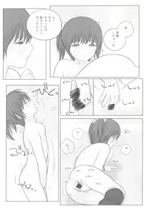 Page 19 of Lolita Complex 2022 - preview thumbnail