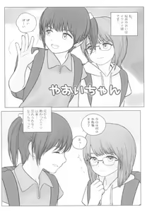 Page 4 of Lolita Complex 2022 - preview thumbnail