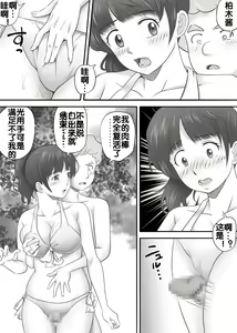 Page 25 of Amarimono 2 -Shojo o Ushinatta Yokujitsu ni Zecchou o Shitta Akogare no Kanojo- - preview thumbnail