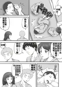 Page 50 of Amarimono 2 -Shojo o Ushinatta Yokujitsu ni Zecchou o Shitta Akogare no Kanojo- - preview thumbnail