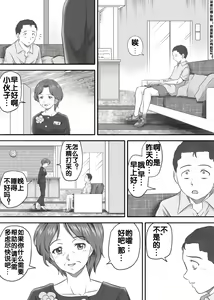 Page 5 of Amarimono 2 -Shojo o Ushinatta Yokujitsu ni Zecchou o Shitta Akogare no Kanojo- - preview thumbnail