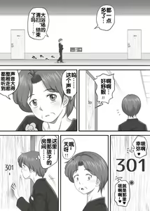 Page 72 of Amarimono 2 -Shojo o Ushinatta Yokujitsu ni Zecchou o Shitta Akogare no Kanojo- - preview thumbnail