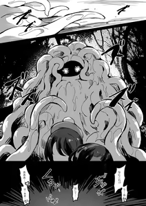 Page 16 of [Mist Night (Co_Ma) Hell of Swallowed Doodle - preview thumbnail