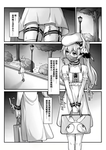 Page 14 of World Snake's Personal Order - preview thumbnail