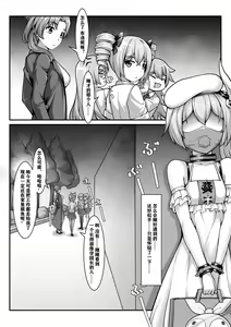 Page 16 of World Snake's Personal Order - preview thumbnail