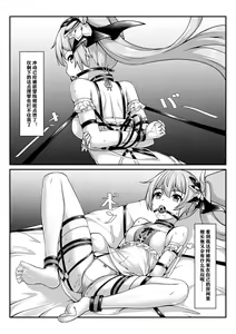 Page 19 of World Snake's Personal Order - preview thumbnail