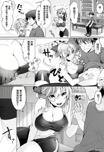 Page 143 of ぴょん吉 - preview thumbnail